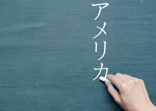 Art.Play.Learn Katakana Keeper